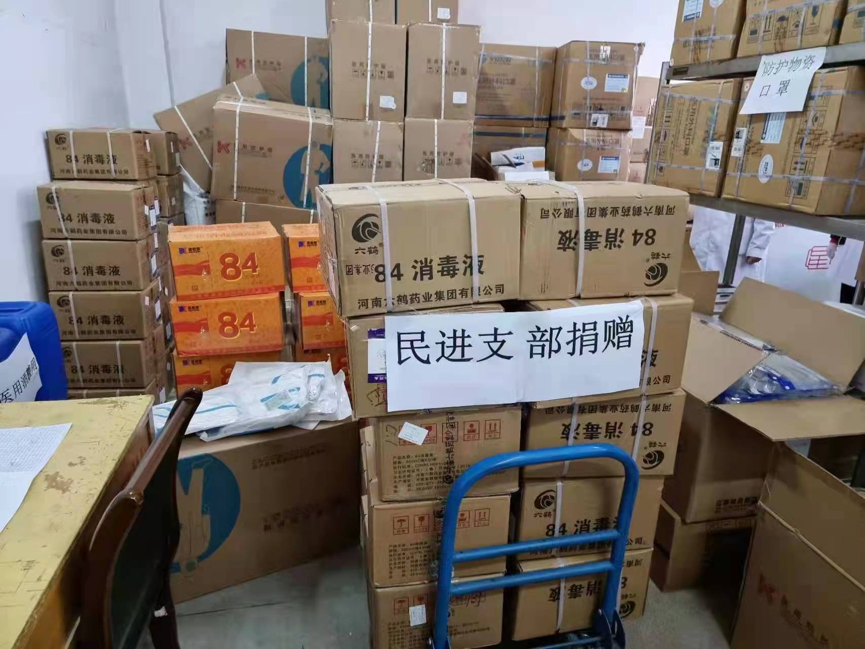民进捐赠 民进捐赠